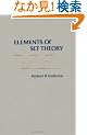 Elements of Set Theory