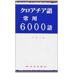 �N���A�`�A���p6000��