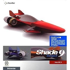 Shade 9 Standard for Mac OS X �A�J�f�~�b�N