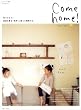 Come home! vol.10 (���̃J���g���[�ʍ�)