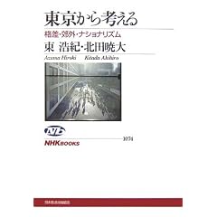 ��������l����\�i���E�x�O�E�i�V���i���Y�� (NHK�u�b�N�X)