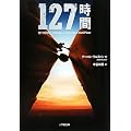 127���� (���w�ٕ���)