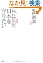 ���͓��{����肽��