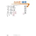 ���͓��{����肽��