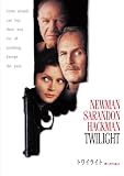 [DVD]ポール・ニューマン トワイライト~葬られた過去~ [DVD]