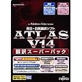 ATLAS �|��X�[�p�[�p�b�N V14.0