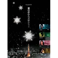 Yoshi����w���̐܂ꂽ�V�g����II�xDVD-BOX