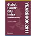 ���E�̓s�s�����̓����L���O Global Power City Index YEARBOOK 2011(CDR�t)