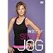 �~�{�A���i SMART JOG ~�������{�f�B��n�邽�߂́g�X�C�b�`�h�G�N�T�T�C�Y~ [DVD]