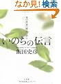 ���̂��̓`�� ���̐��E�֗����O��