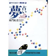 ���肢�\�T�C�R���W�[���f�f (�����Е��Ɂ\Twentieth�]one)