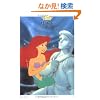 ���g���E�}�[���C�h (�f�B�Y�j�[�E�v�����Z�X)