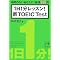 TOEIC�΍�