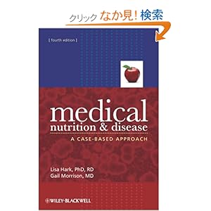 【クリックでお店のこの商品のページへ】Medical Nutrition and Disease: A Case-Based Approach: Lisa Hark, Gail Morrison: 洋書