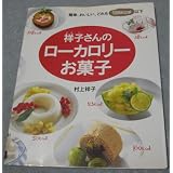 �ˎq����̃��[�J�����[���َq�\�ȒP�A���������A�ǂ��135kcal�ȉ����� �ˎq�ɂ��