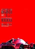 �l�������߂�15�� �n����1/10000
