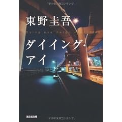 �_�C�C���O�E�A�C (�����Е��� �� 6-11)