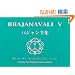 Bhajanavali V �o�W�����S�W