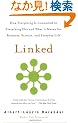 Linked: How Everything Is Connected to Everything Else and What It Means for Business, Science, and Everyday Life