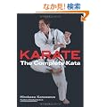 (�p����) ���^�S�� - Karate: The Complete Kata