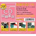 CD���[�v�� �t�^+�i�ЖʃN���A�j�@100���Z�b�g