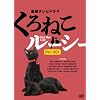 ����˂����[�V�[ DVD-BOX