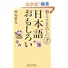 ���{�ꂨ�����낢�\�]�ɃE�P�邽�̂����G�w (WIDE SHINSHO 118) (�V�u�Ѓ��C�h�V��)