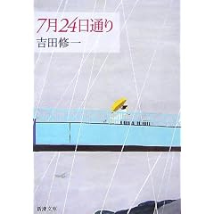 7��24���ʂ� (�V������)