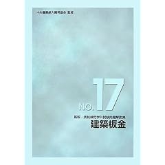 �V�ŁE�Z�\����w�Ȏ���������W NO.17 ���z�� (�V�ŁE�Z�\����w�Ȏ���������W (17))