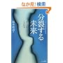 ���􂷂関�� �\�_�[�N�T�C�h�Ƃ̍R���\