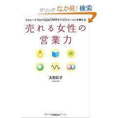 ����鏗���̉c�Ɨ� ���N���[�g�wHot Pepper�xMVP�Z�[���X�E�[�}����������