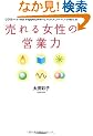 ����鏗���̉c�Ɨ� ���N���[�g�wHot Pepper�xMVP�Z�[���X�E�[�}����������