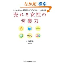 ����鏗���̉c�Ɨ� ���N���[�g�wHot Pepper�xMVP�Z�[���X�E�[�}����������