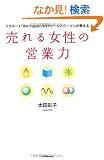����鏗���̉c�Ɨ� ���N���[�g�wHot Pepper�xMVP�Z�[���X�E�[�}����������