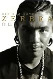 [Book]ZEEBRA ZEEBRA自伝 HIP HOP LOVE
