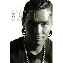 ZEEBRA���` HIP HOP LOVE