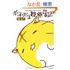 �|���|���ώ@���L �y�ʏ�Łz (8) (�o���u�[�E�R�~�b�N�X)