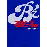 B�fz�E���g���N���j�N��1988�]2003 �y���ō��� ���ɂ��