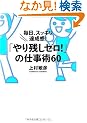 �u���c���[��!�v�̎d���p60