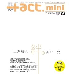 +act. mini Vol.3(�v���X�A�N�g�~�j) (���j���b�N�V���[�Y 121)