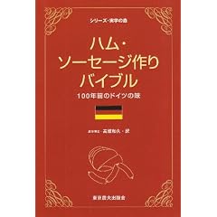 �n���E�\�[�Z�[�W���o�C�u���\100�N�O�̃h�C�c�̖� (�V���[�Y�E���w�̐X)