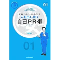 �l���o����������PR�p�\�v�̂悭�����Ă郄�c�͒m���Ă��� (���r�W�E�V���[�Y)
