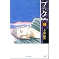 �u�b�_ 14 �V���� (Kibo comics) (�j�������@������������)