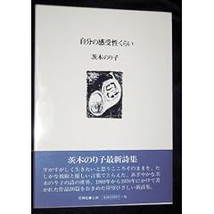 �����̊��󐫂��炢