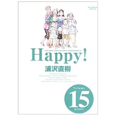 Happy!�\���S�� (Volume15) (Big comics special)