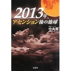 2013�N�A�A�Z���V������̒n��