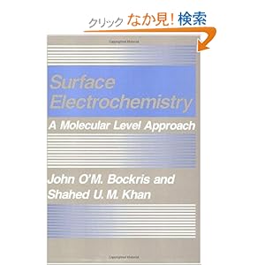【クリックでお店のこの商品のページへ】Surface Electrochemistry: A Molecular Level Approach: John O’M. Bockris, Shahad U.M. Khan: 洋書