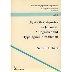 Syntactic Categories in Japanese:A Cognitive and Typological Introduction (Studies in Japanese Linguistics)