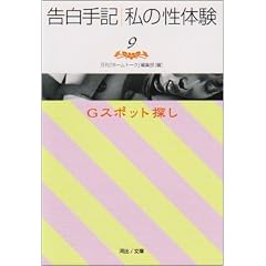 ������L�E���̐��̌��q9�rG�X�|�b�g�T�� (�͏oi����)