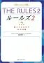 THE RULES�q2�r����Ɉ�����邽�߂�33�̖@�� (���j����)